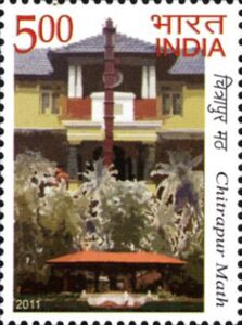 Stamp: Chitrapur Math, Shirali Village, North Kanara, Karnataka ...