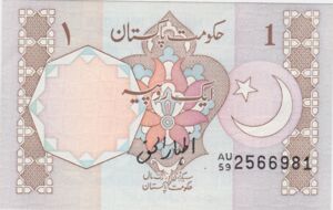 Banknote: 1 Rupee (Pakistan(1981-2001 ND "1 Rupee" Issues) Wor:P-27d.1