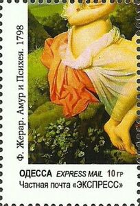 Stamp: Famous Nudes (Ukraine: Illegal Stamps(Odessa) Col:UA-OD 2021-10/3