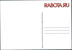 Rabota.ru