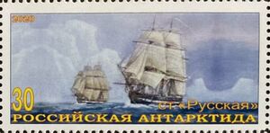 200 years Anniversary Discovery Antarctica