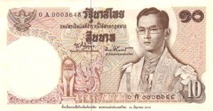 Banknote: 10 Baht (Thailand(1969 Commemorative Issue) Wor:P-81