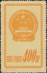 National Emblem (Reprint)