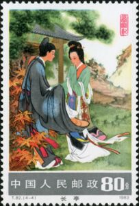 Scene from "The West Chamber"