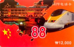 Phonecard China Eurostar Remote Memory South Korea Korea South Dacom Col Skr Rm Dac 002