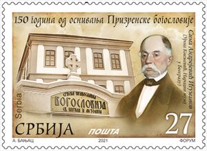 Sima Andrejević (1804-1882), Prizren Seminary - 150th Anniv.