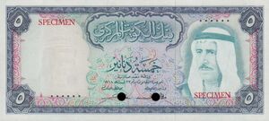 Banknote: 5 Dinars (Kuwait) (1968 First ND Issue, Law #32 of 1968) Wor:P-9s