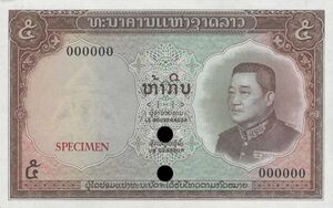 Banknote: 5 Kip (Laos(1962-1963 Issue) Wor:P-9ct