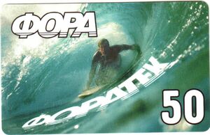 Functional Card: Fora 50 (Internet Access, Russia(Foratec communication ...