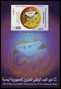 22nd May, 20th Anniversary of Yemen Nation