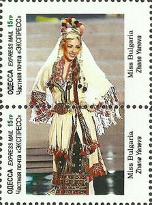 Miss Bulgaria, Zhana Yaneva