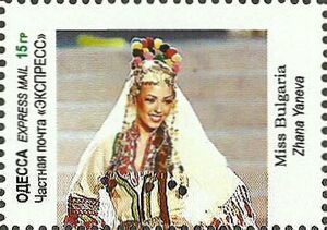 Miss Bulgaria, Zhana Yaneva