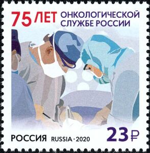 Oncology-Service-of-Russia-75th-Anniversary.jpg