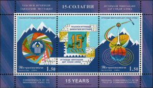 15th Anniversary of CIS and RCC