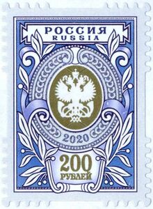 State Postal Administration Emblem