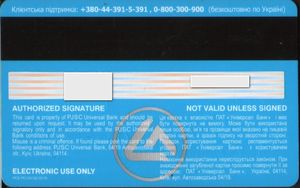 Universal Bank Debit Card
