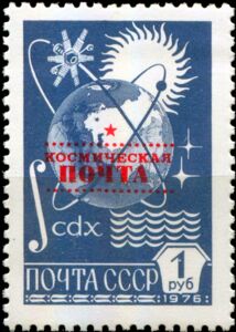 Earth Orbit Satellites - Space Post - Overprint