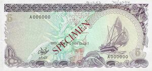 Banknote: 5 Rufiyaa (Maldives(1983-1987 Issue) Wor:P-10s 💴