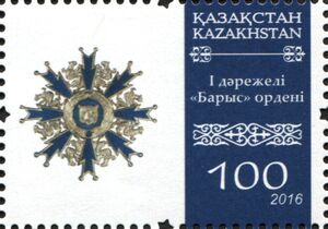 Order "Barys" (Snow Leopard) - 1st Degree