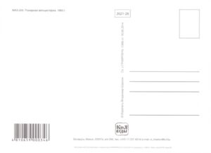 MAZ-200 Fire Tanker truck