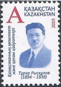 125th Birth Anniversary of Turar Ryskulov (1894-1938)