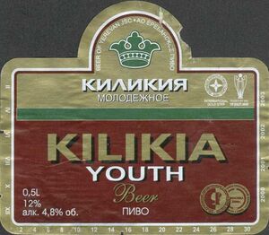 Drink Label: Kilikia (Yerevan Brewery, Armenia(Kilikia Youth) Col:AM ...
