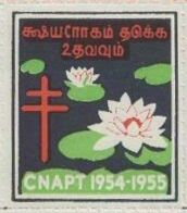 CNAPT 1954-55: Water lilies (Tamil)