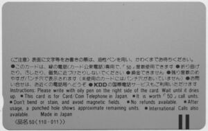 Phonecard: PLAYBOY - Japanese Playmate 1988 a / Lady - Hisayo Kobayashi