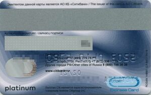 Simplicity Card Back Bank Card: Citi Simplicity. Express Card (Citibank, RussiaCol:RU-MC-1823.04