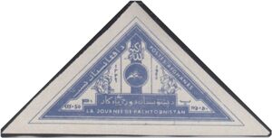 Coat of Arms of Pashtunistan