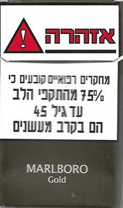 Cigarette Pack: Marlboro Gold (Israel(Marlboro Gold Original)  Col:IL-CT-0021 🚬