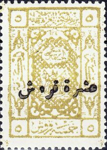 Coat of Arms (surcharge)