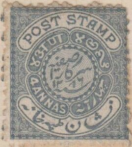 Stamp: Inscriptions (HyderabadMi:IN-HY 8a,Yt:IN-HY 8A,Sg:IN-HY 17