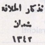 Proclaiming King Hussein as caliph