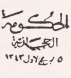 Coats of Arms, Blue overprint