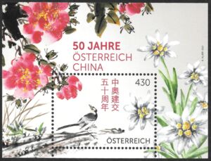 Stamp: 50 years Diplomatic Relations Austria - PR China (AustriaMi:AT ...