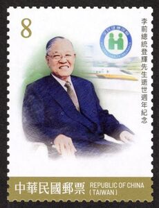 Lee Teng-hui, President 1990-2000