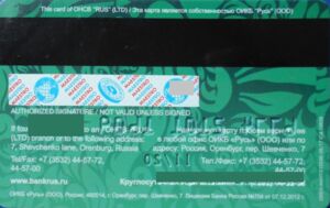 Bank Card: Bank Русь Maestro. Special card (Bank Rus', RussiaCol:RU-MS ...