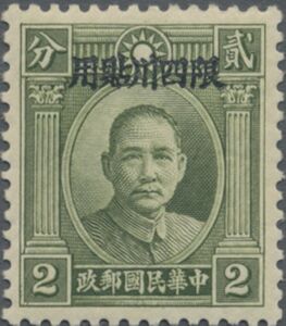 Sun Yat-sen