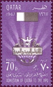 Stamp: A.P.U. Emblem (Qatar) (Admission of Qatar to the Arab Postal ...