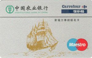 Bank Card: Carrefour-Agricultural Bank of China MS (Agricultural Bank ...