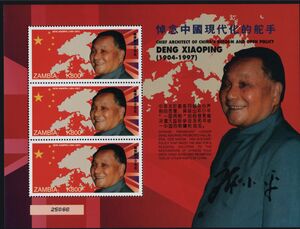 Deng Ziaoping (1904-1997)