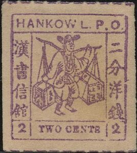 Man with carrying pole