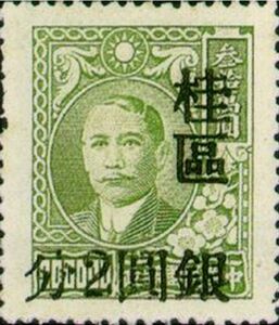 Dr. Sun Yat-Sen (1866-1925)