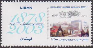 St. George’s Hospital