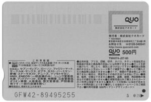 Gift Card: Lady - Shoko Takahashi (高橋しょう子) Undressed / Secret (QUO