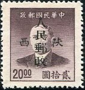 Sun Yat-sen (1866-1925)