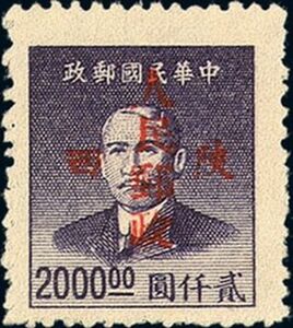 Sun Yat-sen (1866-1925)