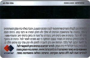 Gift Card: Isracart (Isracard, Israel(Maximum) Col:ISR-Isracard Maximum ...