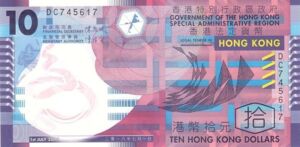 紙幣: 10 Hong Kong Dollars (香港(2002-2018 Issue Government Of The Hong ...